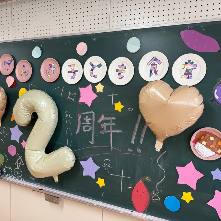 地域の笑顔がいっぱい！子ども食堂2周年記念✨スタッフと喜びをかみしめました🍛✨