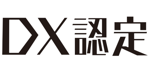 【DX認定に挑戦しました】未来への一歩を踏み出す有電の取り組み
